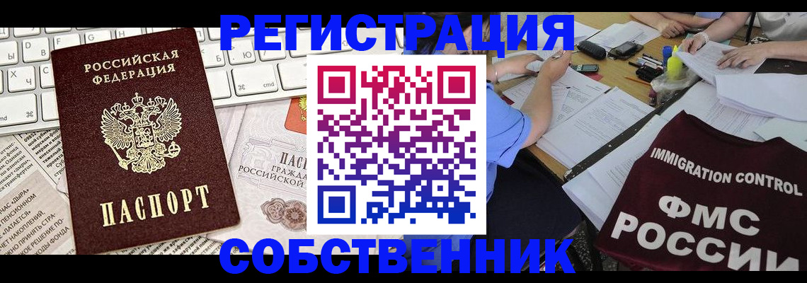 временная регистрация для всех в Белгородской области