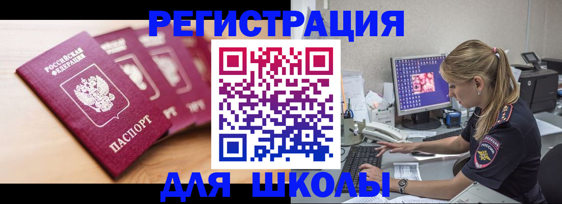 временная регистрация госуслуги в Белгородской области
